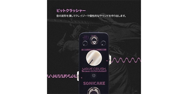 SONICAKE ( ソニケーキ ) Wave Crush 送料無料 | サウンドハウス