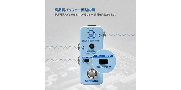 SONICAKE ( ソニケーキ )  / Buffer ABY画像2