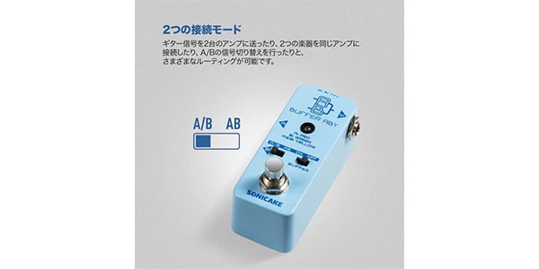 SONICAKE ( ソニケーキ )  / Buffer ABY画像4