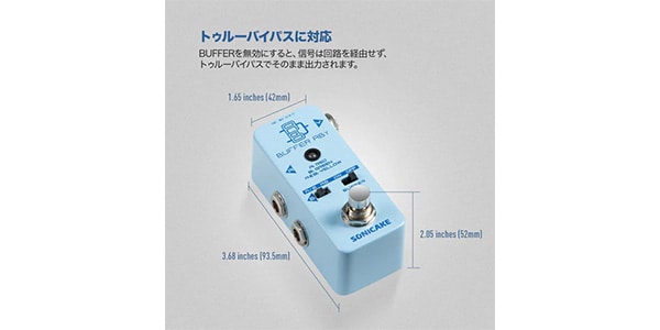 SONICAKE ( ソニケーキ )  / Buffer ABY画像5