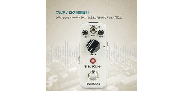 SONICAKE ( ソニケーキ )  / Trio Rider画像2