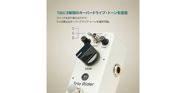 SONICAKE ( ソニケーキ )  / Trio Rider画像3