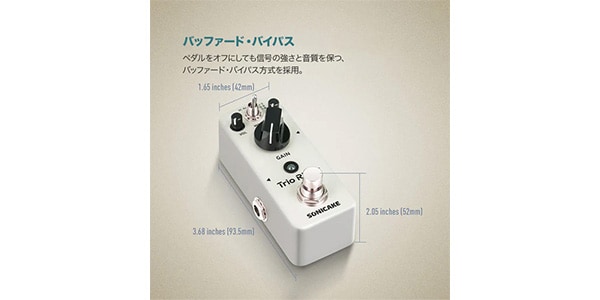 SONICAKE ( ソニケーキ )  / Trio Rider画像5