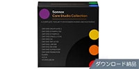 SONNOX OXFORD / Core Studio Collection ダウンロード納品