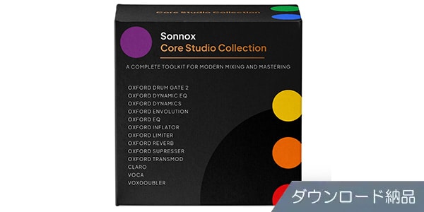 SONNOX OXFORD / Core Studio Collection ダウンロード納品