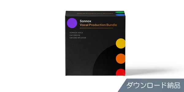SONNOX OXFORD / Vocal Production Bundle ダウンロード納品