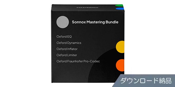 SONNOX OXFORD ( ソノックスフォード )  / Mastering HD-HDX ダウンロード納品