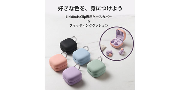 SONY / LinkBuds Clip Case Cover Black画像2