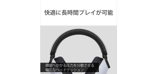 SONY / INZONE H3 MDR-G300 WZ ゲーミングヘッドセット画像8