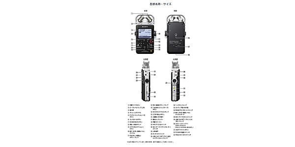 SONY / PCM-D100 Linear PCM recorder画像8