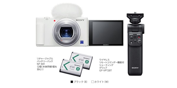 SONY  ソニー  VLOGCAM ZVG Wホワイト 送料無料   サウンドハウス