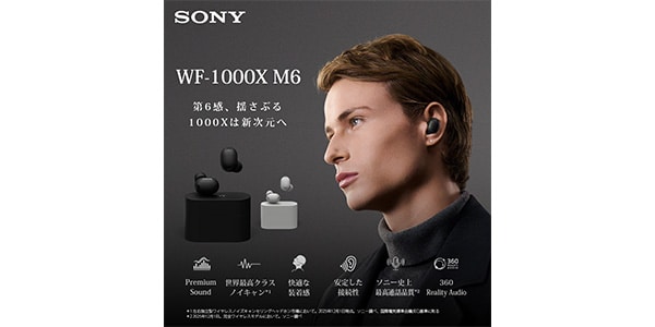 SONY / WF-1000XM6 BZ Black画像3