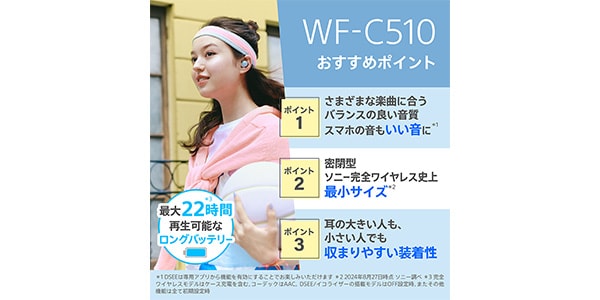 SONY / WF-C510BC画像11