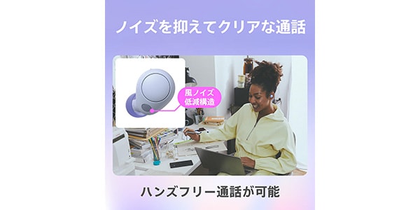 SONY / WF-C700N VZ Lavender Completely Wireless Headphones画像16
