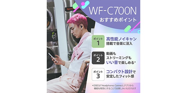 SONY ( ソニー ) WF-C700N VZ ラベンダー 完全ワイヤレス