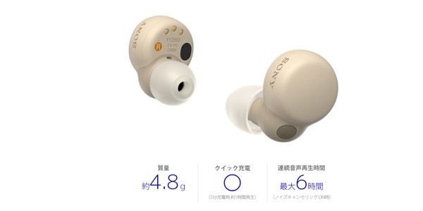 Sony LinkBuds S WF-LS900N エクリュ ワイヤレスイヤホン