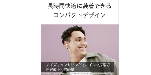 SONY / WF-LS900N WC LinkBuds S White Complete Wireless Earphone画像7