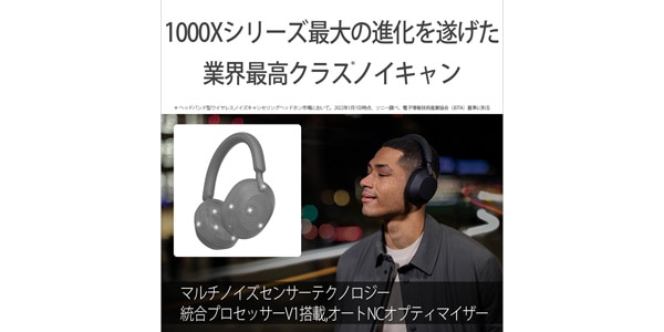 SONY  ソニー  WHXM5 BM ブラック ワイヤレスヘッドホン 送料