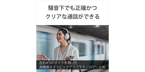 SONY / WH1000XM5BNT画像17