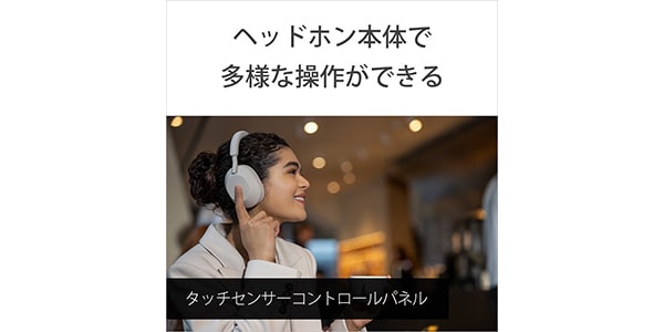SONY / WH1000XM5BNT画像22