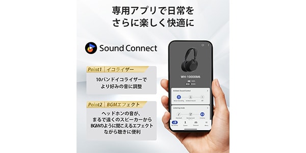 Sony ( ソニー )  / WH-1000XM6 GM オリーブグレイ ワイヤレスヘッドホン画像17