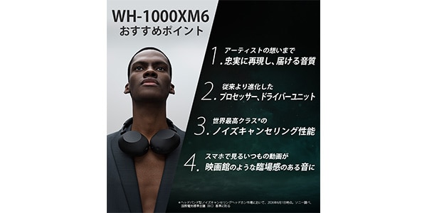 Sony ( ソニー )  / WH-1000XM6 GM オリーブグレイ ワイヤレスヘッドホン画像8