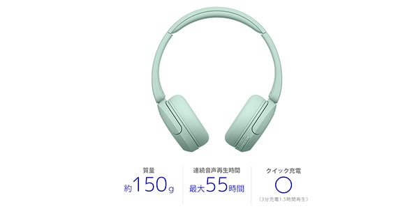 Sony ( ソニー )  / WH-CH530 GZ ミント画像5
