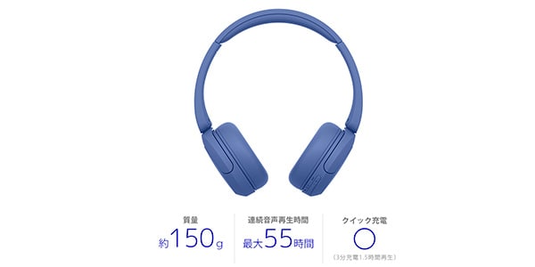 Sony ( ソニー )  / WH-CH530 LZ ブルー画像5