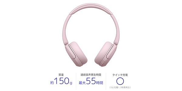 Sony ( ソニー )  / WH-CH530 PZ ピンク画像5
