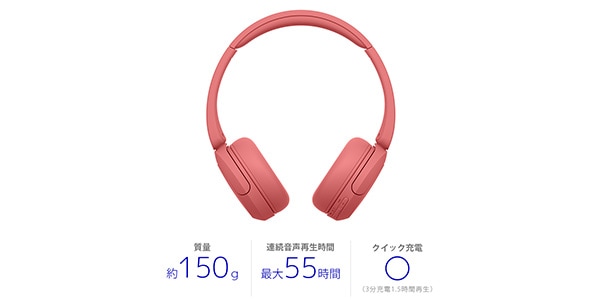 Sony ( ソニー )  / WH-CH530 RZ コーラル画像5