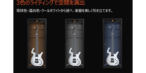 Soundmaker ( サウンドメーカー )  / ベース用全自動恒湿保管庫 MLB-10画像8