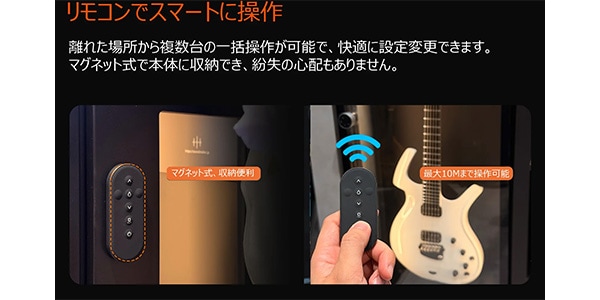 Soundmaker ( サウンドメーカー )  / ギター用全自動恒湿保管庫 MLG-10画像10
