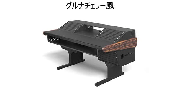 Soundmaker ( サウンドメーカー )  / PF-140/160 DTMデスク 側板 2枚セット グルナチェリー風