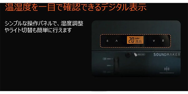 Soundmaker ( サウンドメーカー )  / VC-2 バイオリン全自動恒湿保管庫 ブラック画像12
