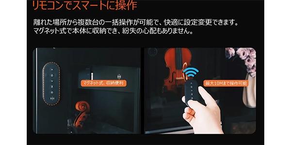Soundmaker ( サウンドメーカー )  / VC-2 バイオリン全自動恒湿保管庫 ブラック画像13