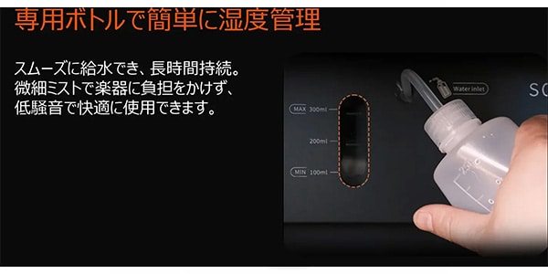 Soundmaker ( サウンドメーカー )  / VC-2 バイオリン全自動恒湿保管庫 ブラック画像17