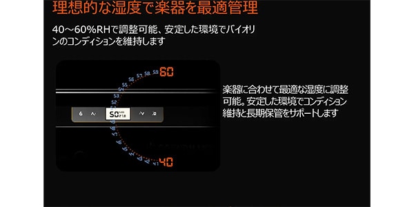 Soundmaker ( サウンドメーカー )  / VC-2 バイオリン全自動恒湿保管庫 ブラック画像9