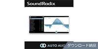 Sound Radix / Auto-Align 2 ダウンロード納品