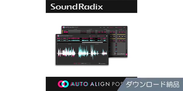 Sound Radix ( サウンドラディックス )  / Auto-Align Post 2 ダウンロード納品