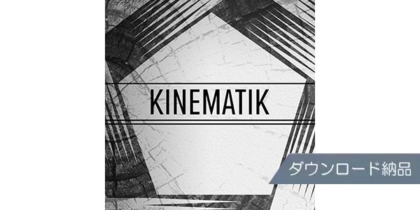 SPITFIRE AUDIO ( スピットファイア オーディオ )  / KINEMATIK - ADD-ON PACK ダウンロード納品