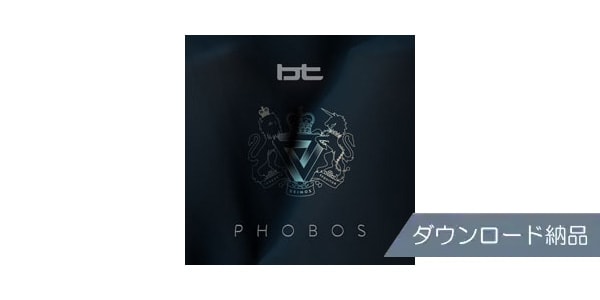 SPITFIRE AUDIO ( スピットファイア オーディオ )  / BT PHOBOS ダウンロード納品