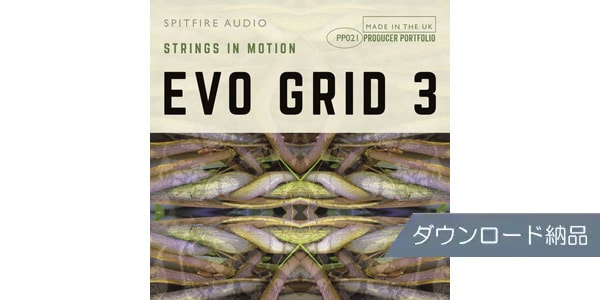 SPITFIRE AUDIO ( スピットファイア オーディオ )  / EVO GRID 3 ダウンロード納品