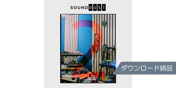 SPITFIRE AUDIO/SOUND DUST VOL. 2 ダウンロード納品