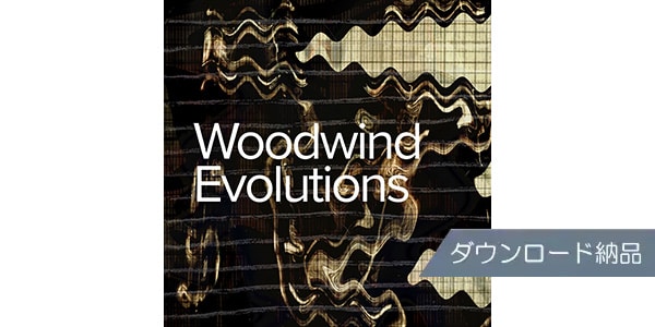 SPITFIRE AUDIO ( スピットファイア オーディオ )  / WOODWIND EVOLUTIONS ダウンロード納品