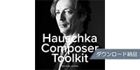 SPITFIRE AUDIO HAUSCHKA COMPOSER TOOLKIT ダウンロード納品