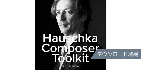 SPITFIRE AUDIO/HAUSCHKA COMPOSER TOOLKIT ダウンロード納品