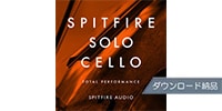 SPITFIRE AUDIO SPITFIRE SOLO CELLO ダウンロード納品