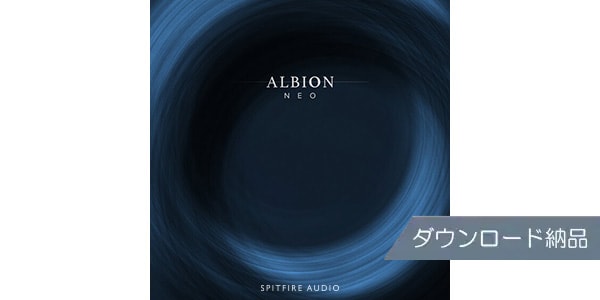 SPITFIRE AUDIO / ALBION NEO ダウンロード納品
