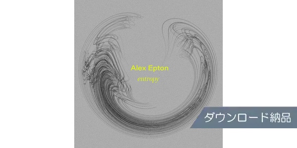 SPITFIRE AUDIO/ALEX EPTON - ENTROPY ダウンロード納品