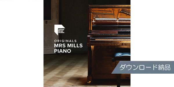 SPITFIRE AUDIO ( スピットファイア オーディオ )  / ORIGINALS MRS MILLS PIANO ダウンロード納品